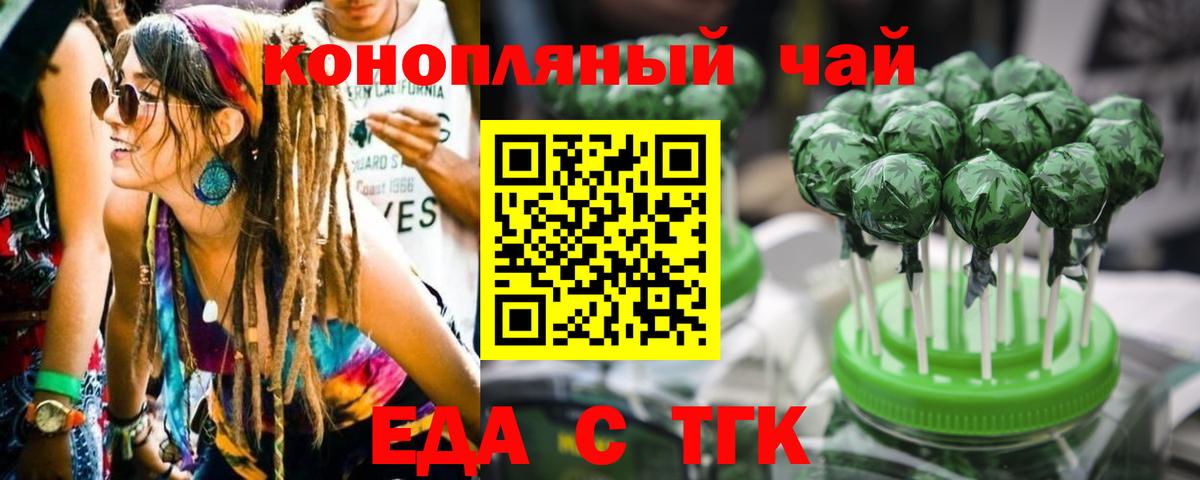 Минусинск  Canna-Cookies конопля  Вход с VPN 