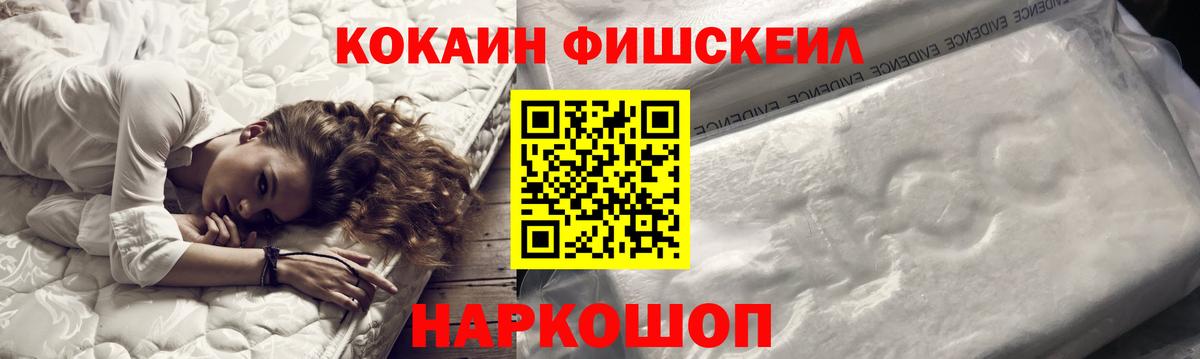 Минусинск  Cocaine 98%  COCAIN VHQ  КОКАИН  Вход с VPN 