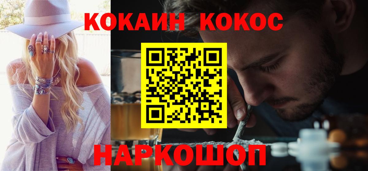 COCAIN Колумбийский Минусинск