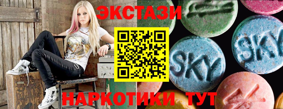 Минусинск  Экстази  Вход с VPN  ЭКСТАЗИ бентли  Экстази mix 