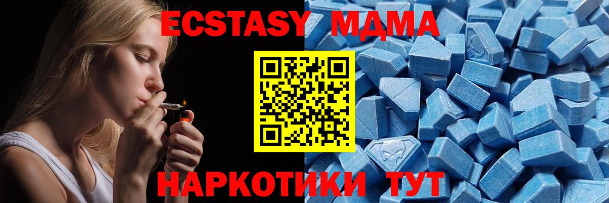 ЭКСТАЗИ круглые Минусинск
