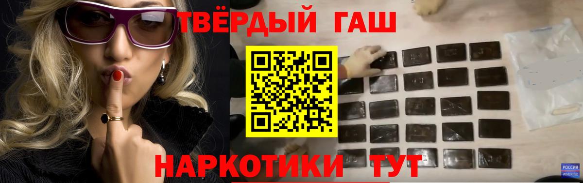 ГАШИШ индика сатива  ГАШ  Вход с VPN  Минусинск  ГАШИШ ice o lator 