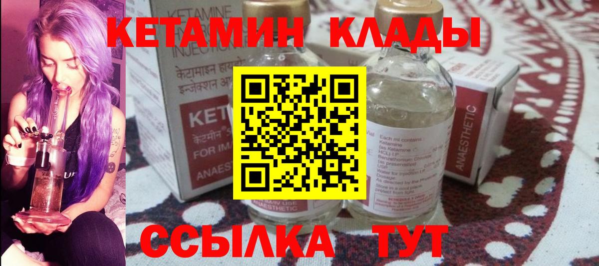 КЕТАМИН ketamine  Вход с VPN  Кетамин ketamine  hydra ТОР  Минусинск 