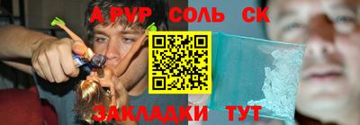 альфа пвп Бузулук