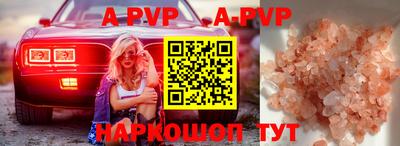 альфа пвп Бузулук