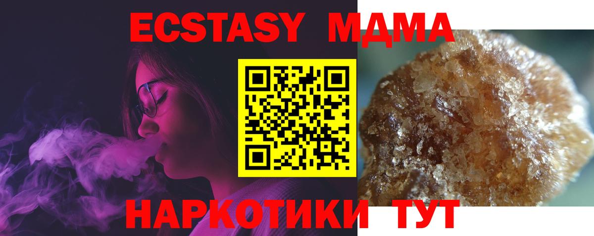 МДМА кристаллы Минусинск