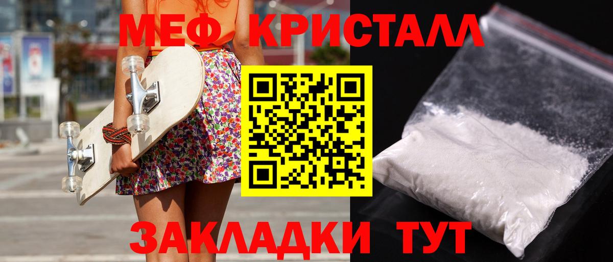 МЯУ-МЯУ  Мефедрон mephedrone  где найти наркотики  Минусинск  МЯУ-МЯУ mephedrone  Вход с VPN 