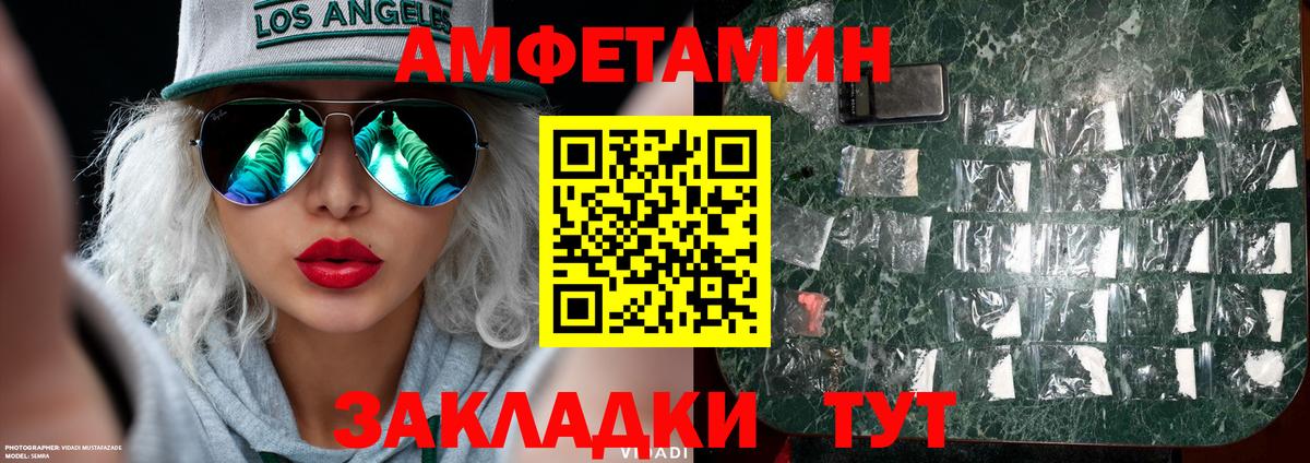 Минусинск  МЕТАМФЕТАМИН кристалл  Вход с VPN 