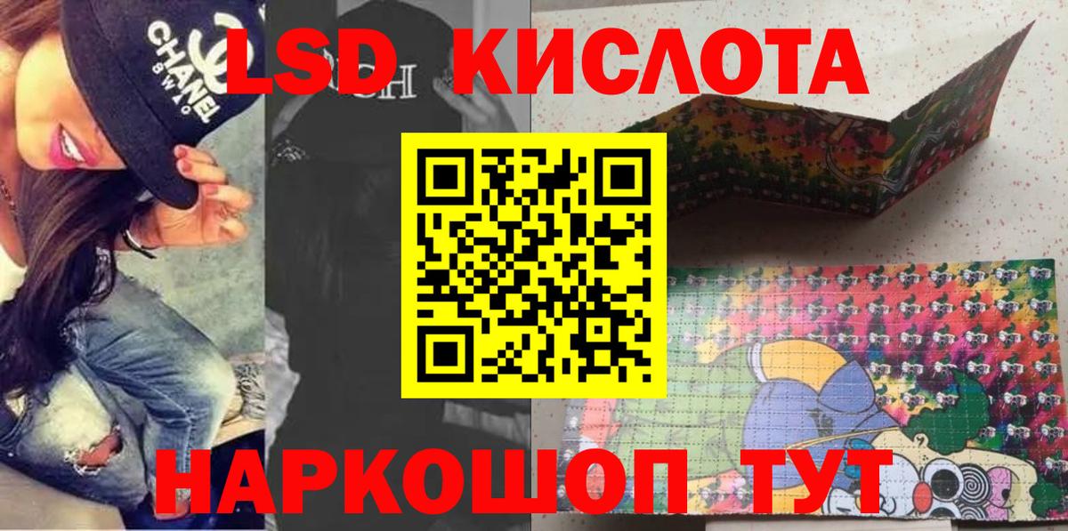 Марки NBOMe 1,8мг Минусинск